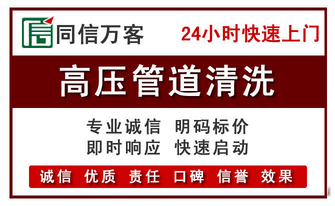 蕉城高压清洗