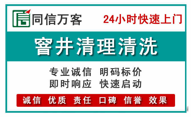 蕉城窨井疏通清理