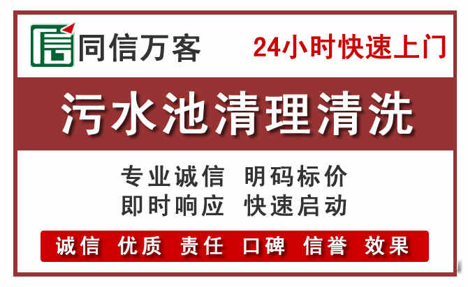蕉城污水池清理