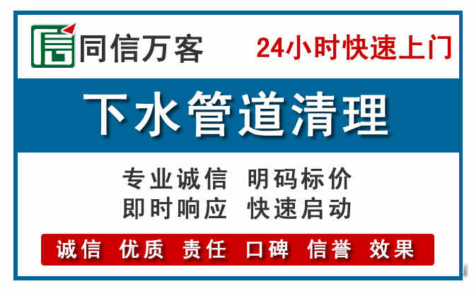蕉城下水管道疏通清理
