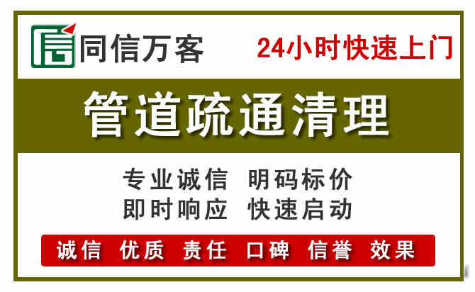 蕉城管道疏通清理